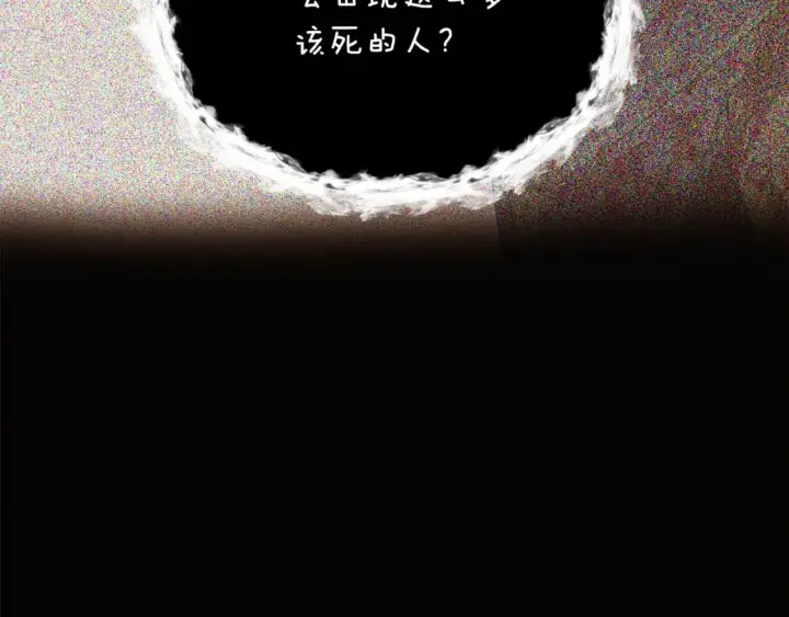 漫画《被反派识破了身份》第126话 主动请缨第33张图