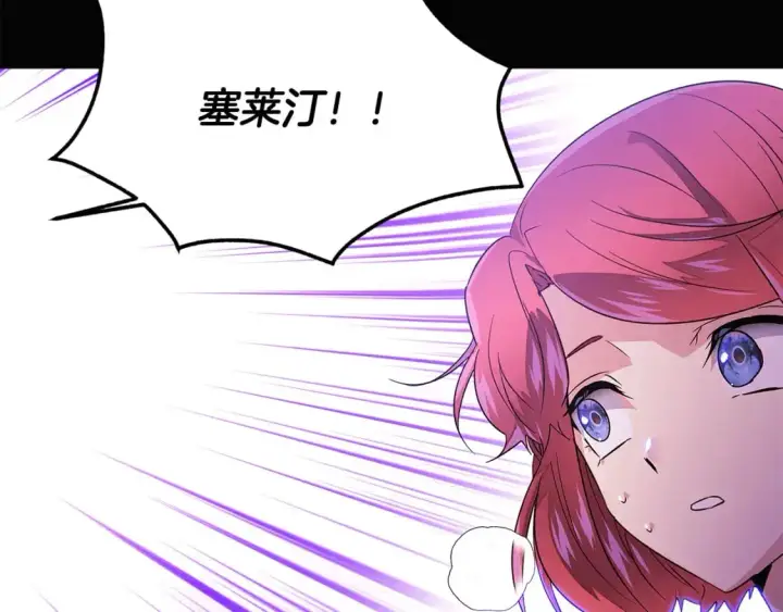 漫画《被反派识破了身份》第126话 主动请缨第36张图