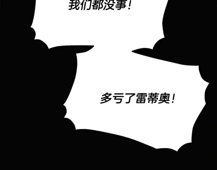 漫画《被反派识破了身份》第126话 主动请缨第42张图