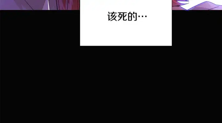 漫画《被反派识破了身份》第126话 主动请缨第44张图
