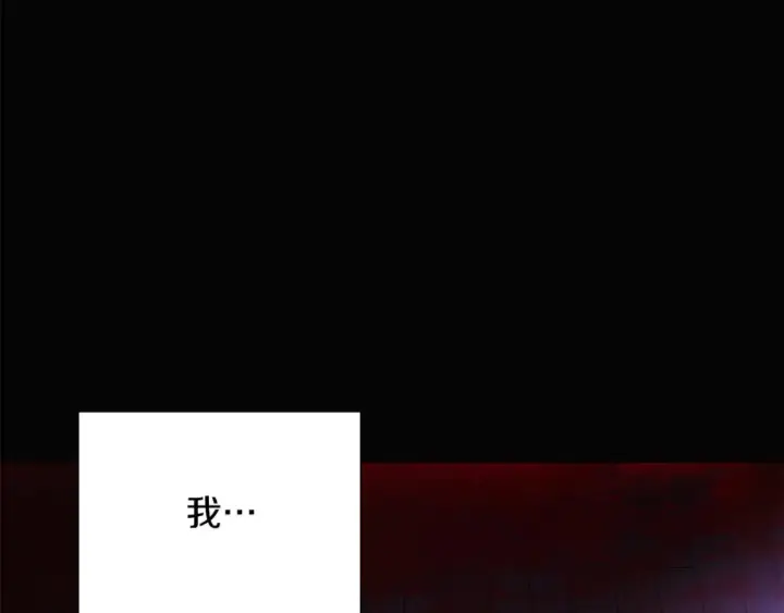 漫画《被反派识破了身份》第126话 主动请缨第45张图