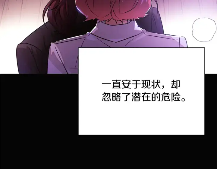 漫画《被反派识破了身份》第126话 主动请缨第47张图