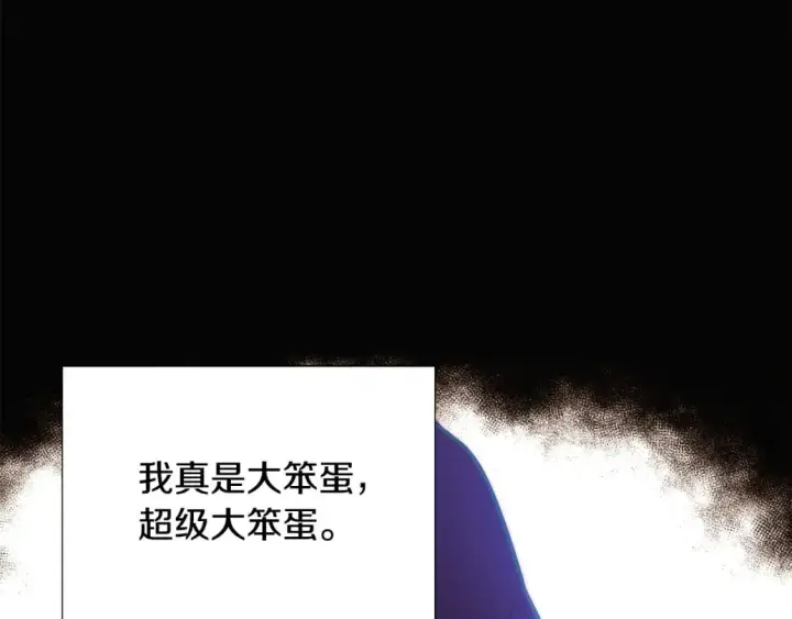 漫画《被反派识破了身份》第126话 主动请缨第48张图