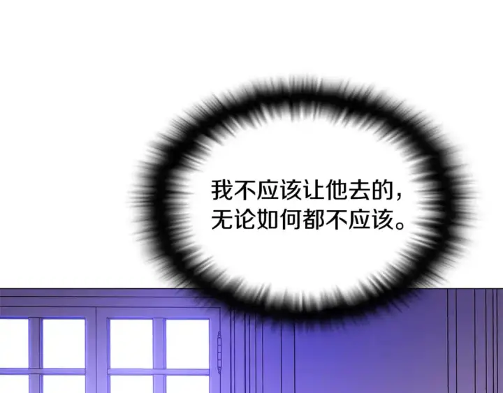 漫画《被反派识破了身份》第126话 主动请缨第5张图