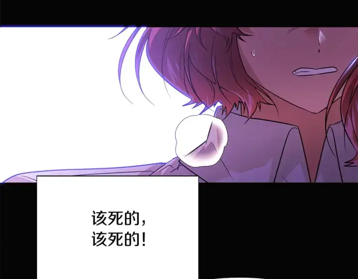 漫画《被反派识破了身份》第126话 主动请缨第53张图