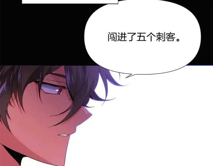 漫画《被反派识破了身份》第126话 主动请缨第54张图