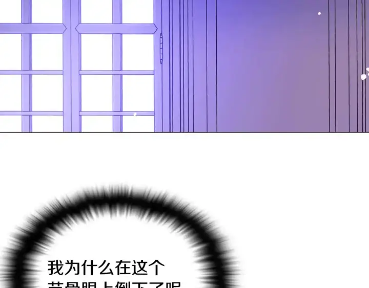 漫画《被反派识破了身份》第126话 主动请缨第6张图