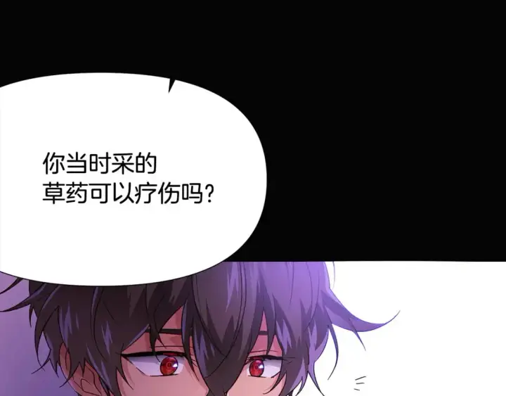 漫画《被反派识破了身份》第126话 主动请缨第62张图