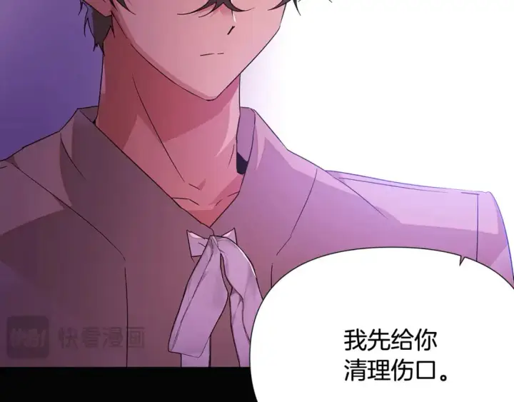 漫画《被反派识破了身份》第126话 主动请缨第63张图