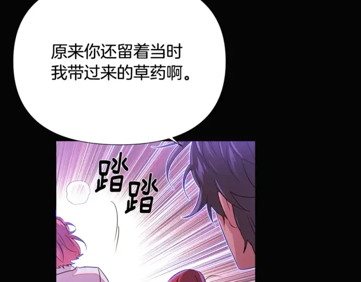 漫画《被反派识破了身份》第126话 主动请缨第65张图