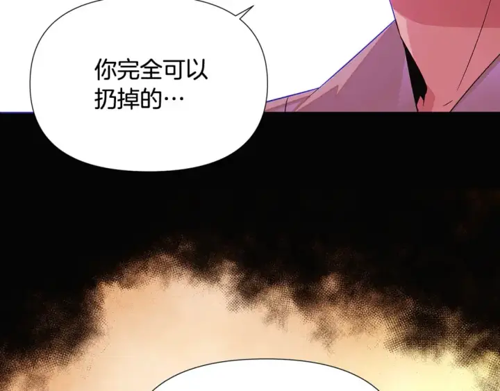 漫画《被反派识破了身份》第126话 主动请缨第68张图