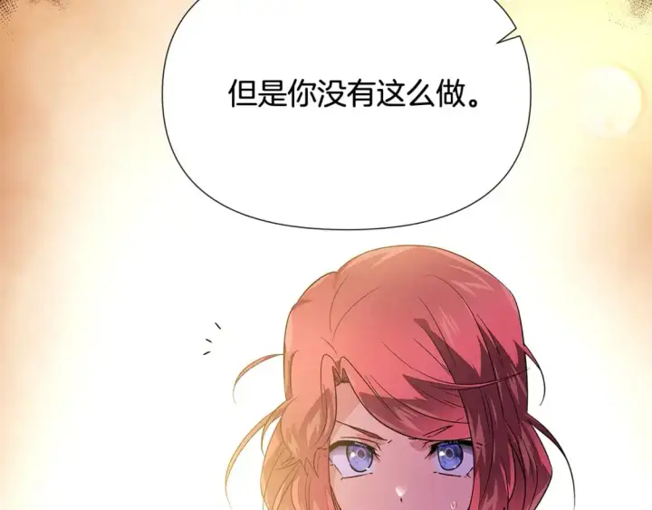 漫画《被反派识破了身份》第126话 主动请缨第69张图
