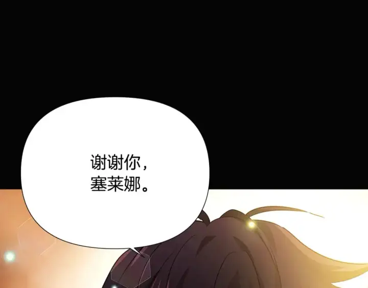 漫画《被反派识破了身份》第126话 主动请缨第72张图