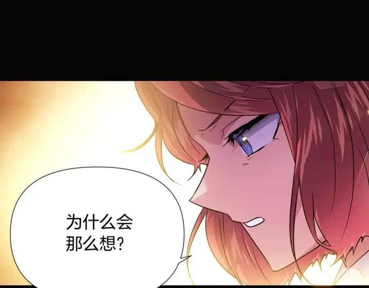 漫画《被反派识破了身份》第126话 主动请缨第79张图