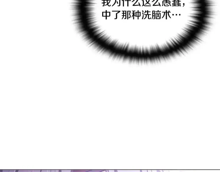 漫画《被反派识破了身份》第126话 主动请缨第8张图