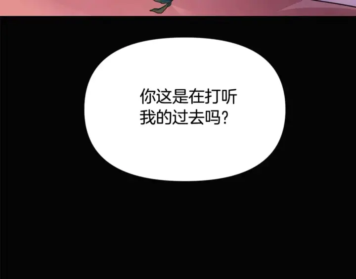 漫画《被反派识破了身份》第126话 主动请缨第84张图