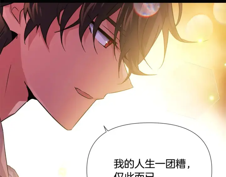 漫画《被反派识破了身份》第126话 主动请缨第89张图