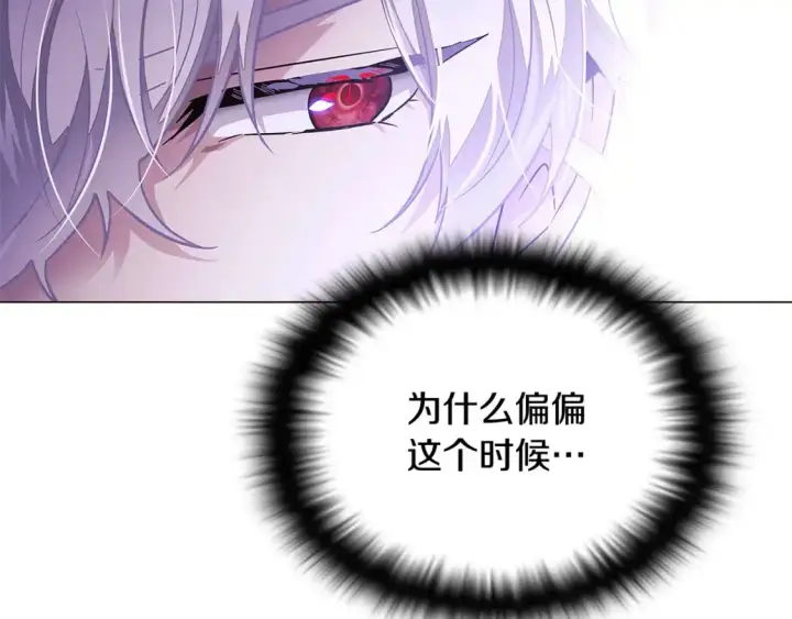 漫画《被反派识破了身份》第126话 主动请缨第9张图