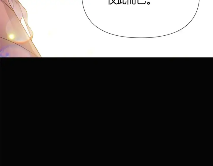 漫画《被反派识破了身份》第126话 主动请缨第90张图