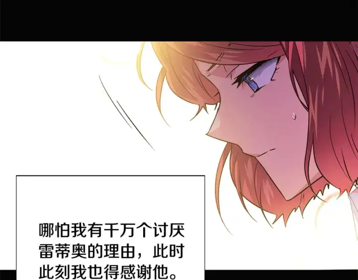 漫画《被反派识破了身份》第126话 主动请缨第94张图
