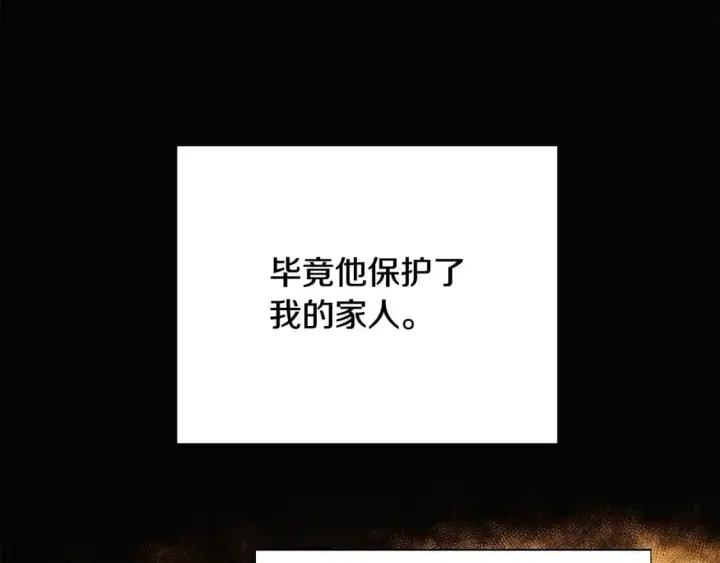 漫画《被反派识破了身份》第126话 主动请缨第96张图