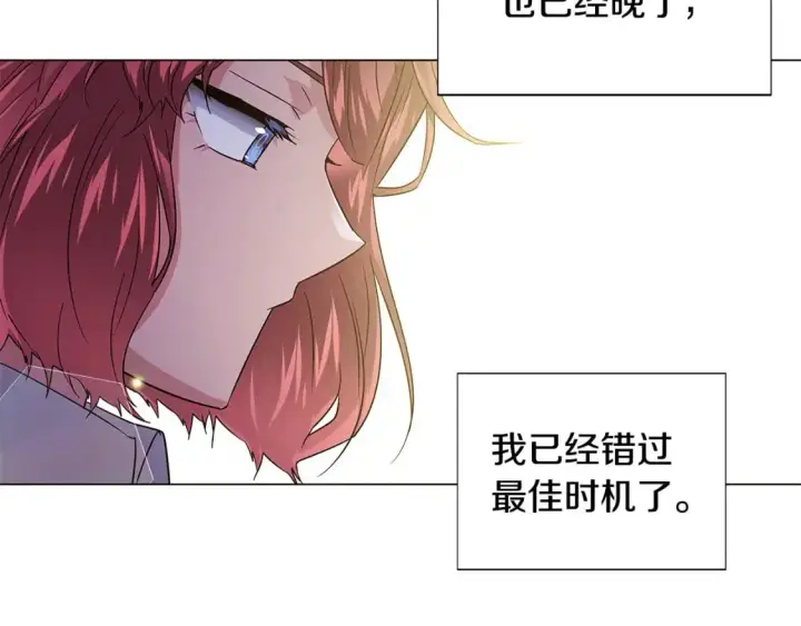 漫画《被反派识破了身份》第127话 保姆骑士第111张图