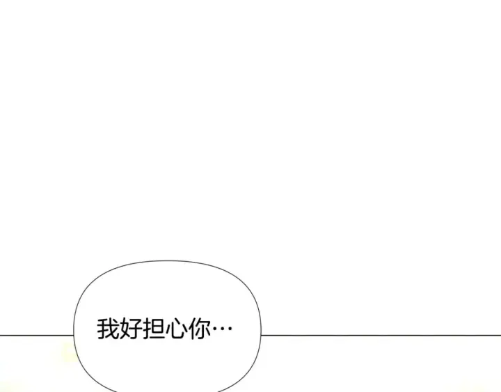 漫画《被反派识破了身份》第127话 保姆骑士第112张图
