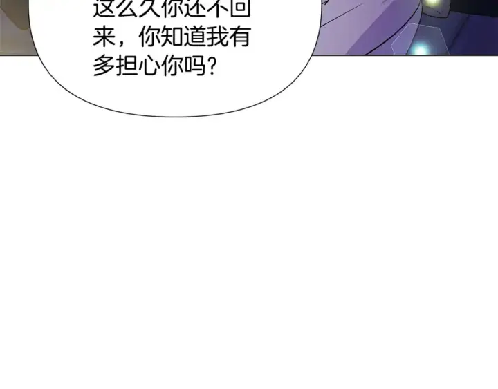 漫画《被反派识破了身份》第127话 保姆骑士第114张图
