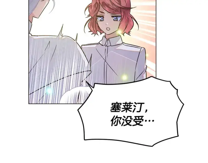 漫画《被反派识破了身份》第127话 保姆骑士第122张图