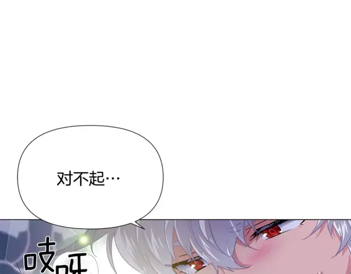 漫画《被反派识破了身份》第127话 保姆骑士第123张图