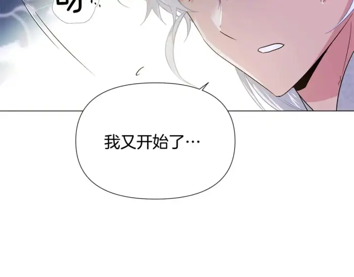 漫画《被反派识破了身份》第127话 保姆骑士第124张图