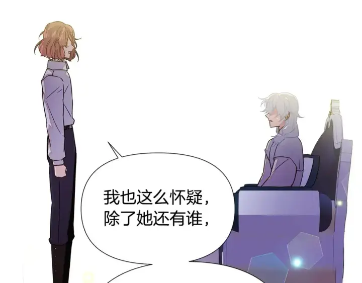 漫画《被反派识破了身份》第127话 保姆骑士第126张图