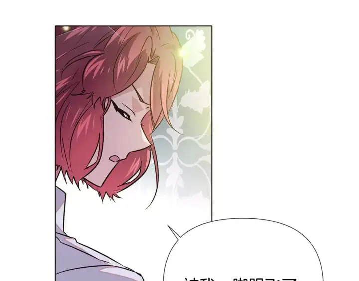 漫画《被反派识破了身份》第127话 保姆骑士第128张图