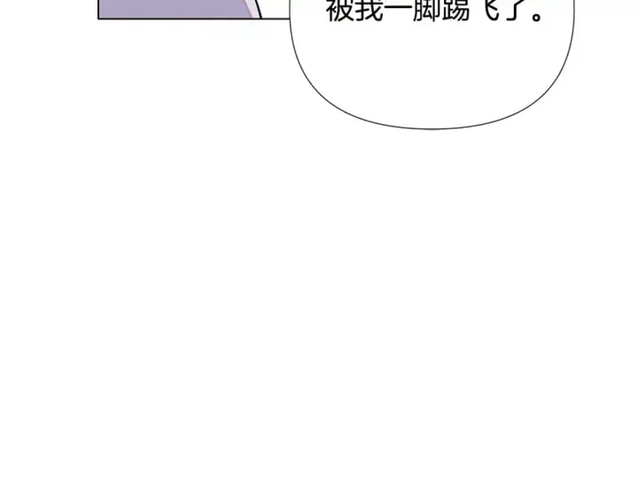 漫画《被反派识破了身份》第127话 保姆骑士第129张图