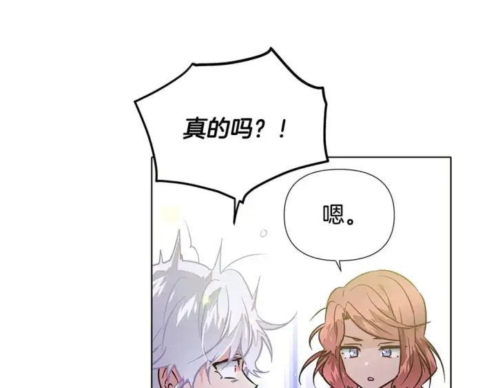 漫画《被反派识破了身份》第127话 保姆骑士第130张图