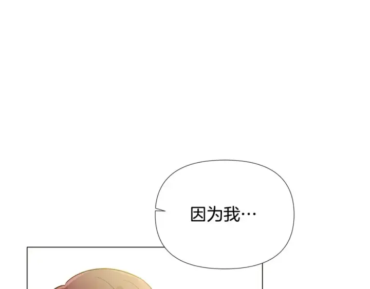 漫画《被反派识破了身份》第127话 保姆骑士第142张图