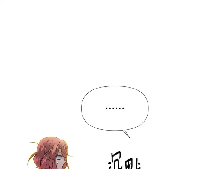 漫画《被反派识破了身份》第127话 保姆骑士第146张图