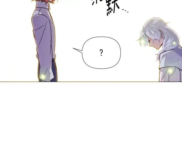 漫画《被反派识破了身份》第127话 保姆骑士第147张图