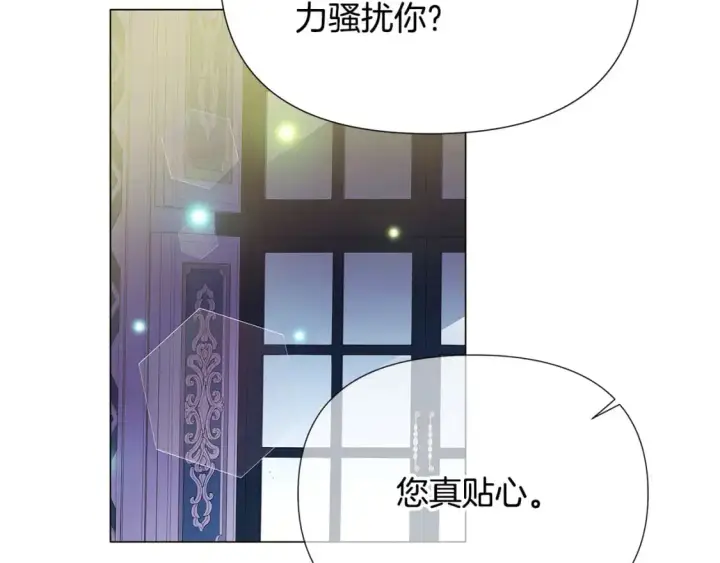 漫画《被反派识破了身份》第127话 保姆骑士第149张图