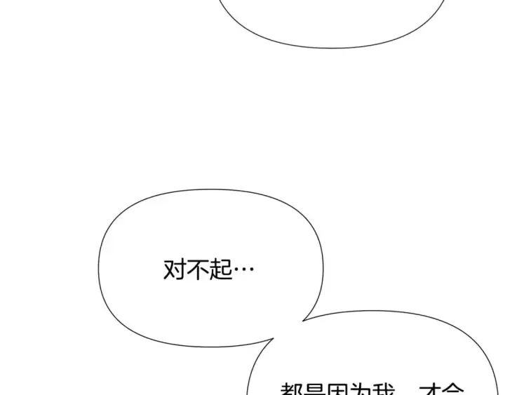 漫画《被反派识破了身份》第127话 保姆骑士第150张图