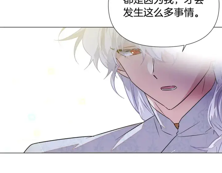 漫画《被反派识破了身份》第127话 保姆骑士第151张图