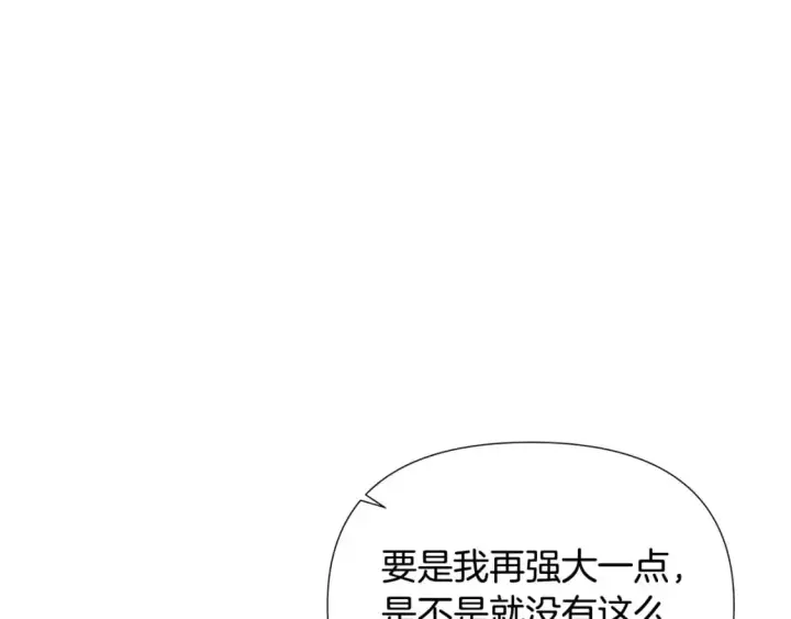漫画《被反派识破了身份》第127话 保姆骑士第152张图