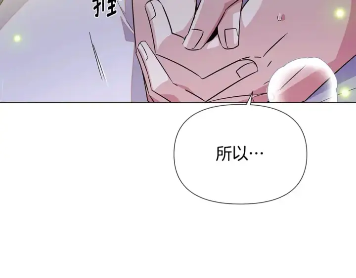 漫画《被反派识破了身份》第127话 保姆骑士第156张图