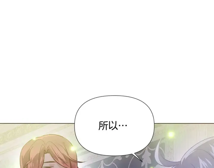 漫画《被反派识破了身份》第127话 保姆骑士第157张图