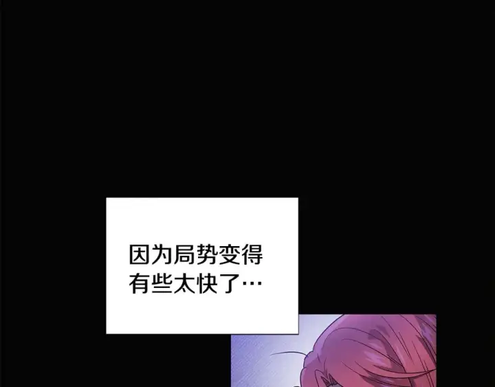 漫画《被反派识破了身份》第127话 保姆骑士第16张图