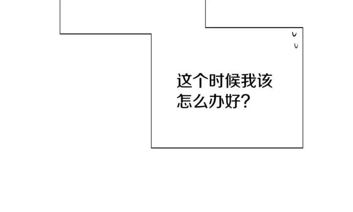 漫画《被反派识破了身份》第127话 保姆骑士第168张图