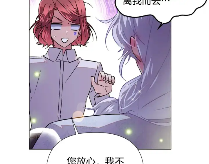 漫画《被反派识破了身份》第127话 保姆骑士第170张图