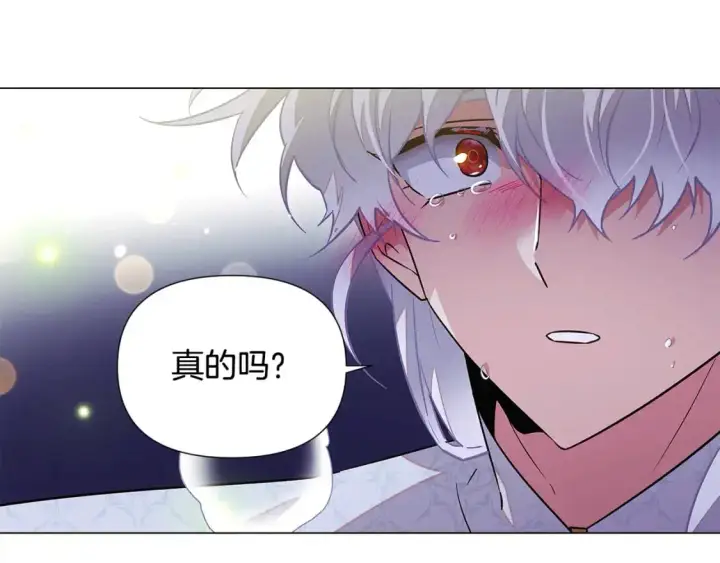 漫画《被反派识破了身份》第127话 保姆骑士第172张图