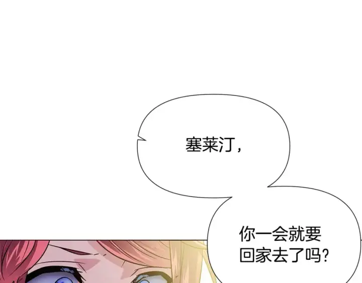 漫画《被反派识破了身份》第127话 保姆骑士第179张图