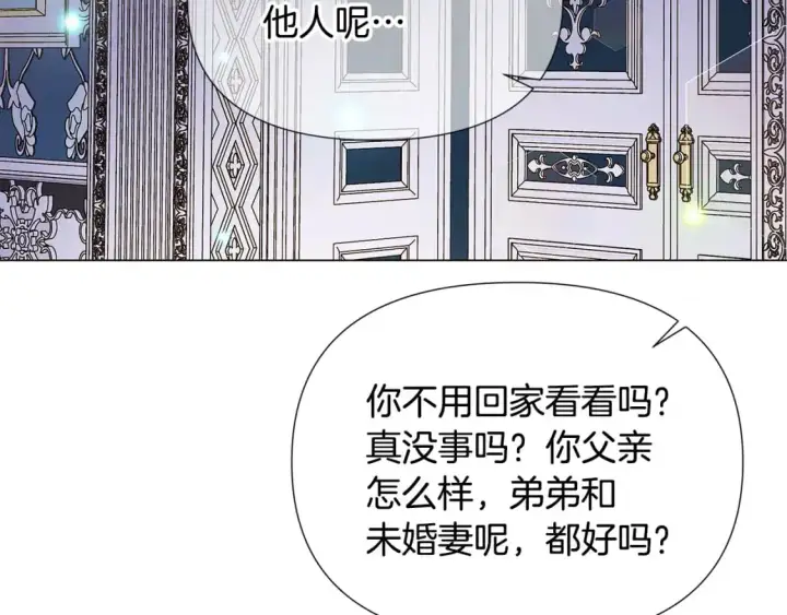 漫画《被反派识破了身份》第127话 保姆骑士第182张图